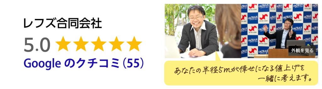 豊中市値上げ相談窓口