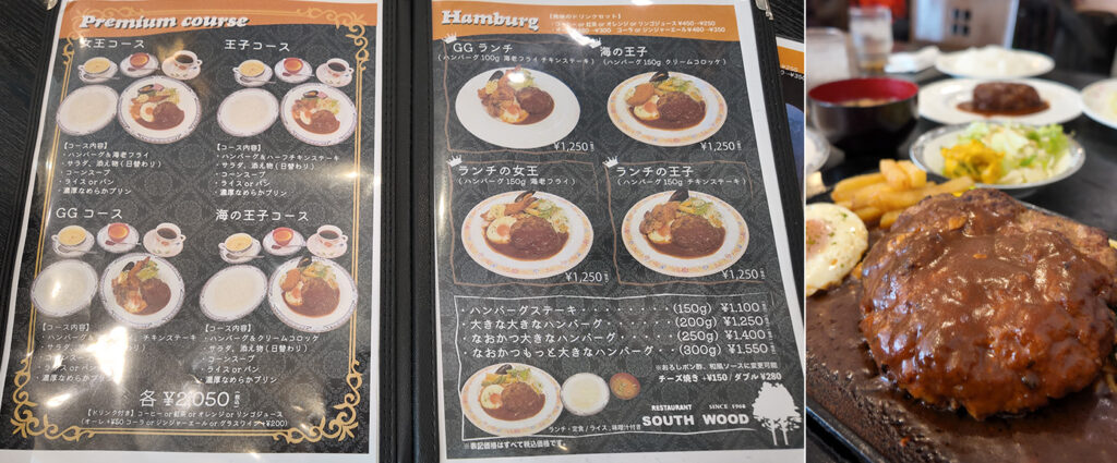 飲食店の値上げメニュー