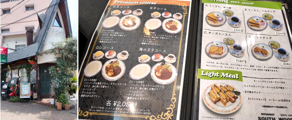 豊中ランチメニューの値上げ